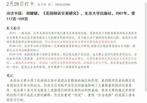 学习 运动打卡比赛圆满落幕