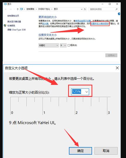 win10屏幕模糊设置