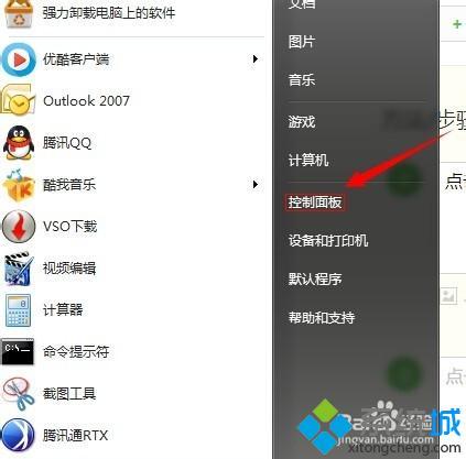 win10系统显示器调整亮度