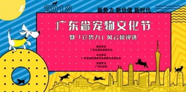 主宠简讯 电影 流浪猫鲍勃 今日上映 京东宠物与达夫博物开展合作 2018广东省宠物文化节暨 它势力 风云榜评选正式启动 