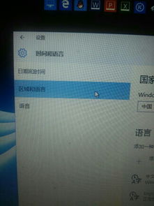win10怎么把电脑调回中文