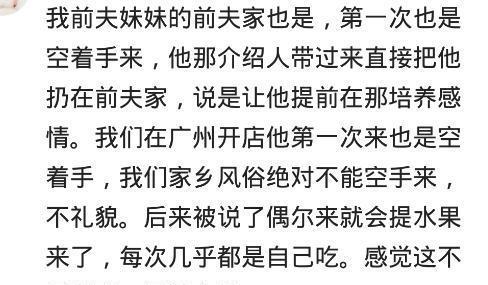 对象去你家提亲时带了什么好东西 空着双手,真是缺心眼啊 哈哈哈哈哈