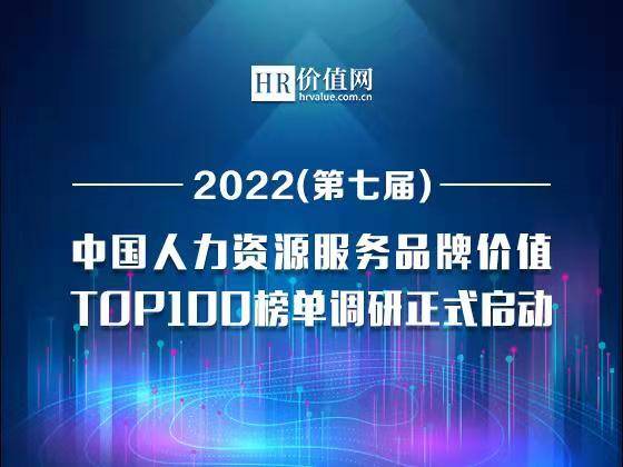 2022中国最有品牌价值榜都有哪些企业？