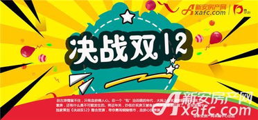 决战双12 百年基业 一铺相传 商业极地 当仁不让