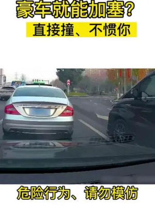 豪车 每天一个用车知识 交通安全 