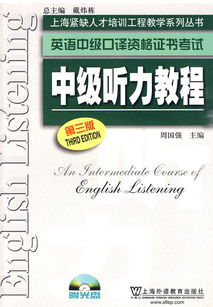 初级翻译资格考试模拟题及答案