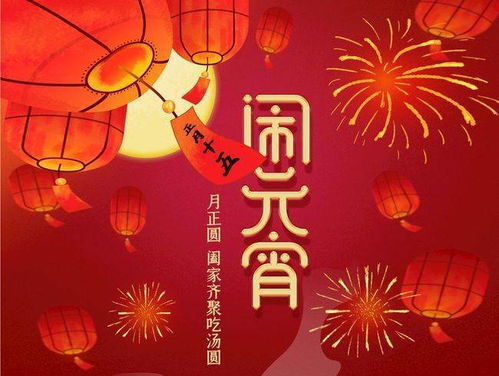 吃汤圆,猜灯谜,今年元宵节很 调皮