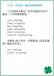 什么情况下要加ing