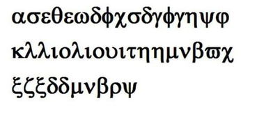谁能告诉我一些希腊字母拉丁字母的含义 