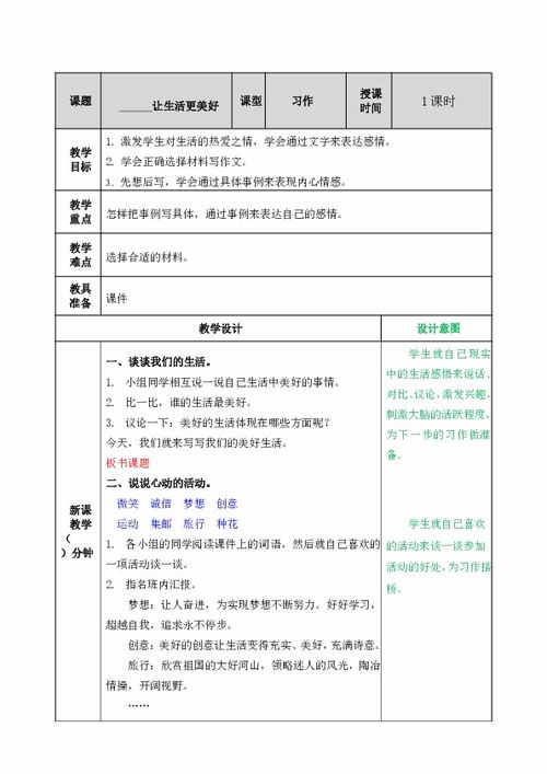 浅谈小学一年级语文教学OO