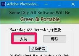 win10家庭版ps安装文件