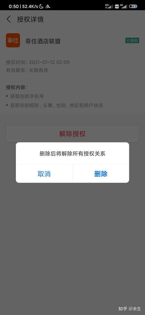 花呗开通了怎么关闭