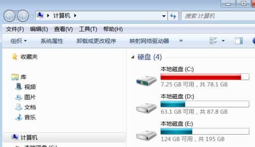 win7怎么更改磁盘名称 