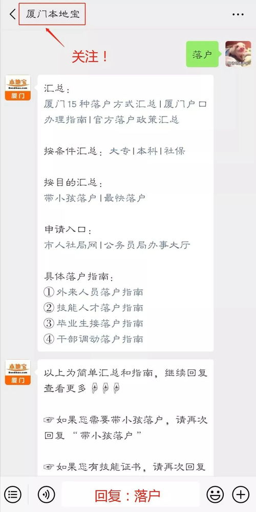 厦门户口原来这么值钱 到底要不要入 有哪些户口呢 怎么入