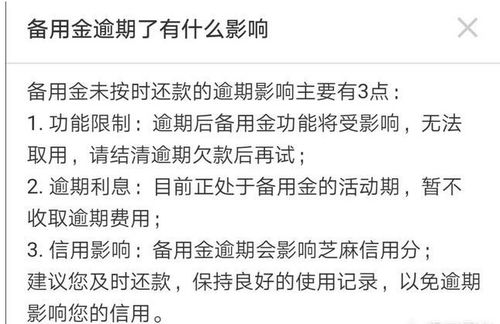 任性用没交印花税3天没额度了影响征信吗？