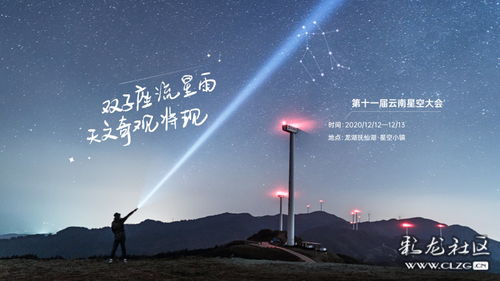 双子座流星雨 土木双星相合,12月天象奇观这样看才过瘾 