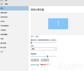 如何解决win10扩屏显示模糊的问题