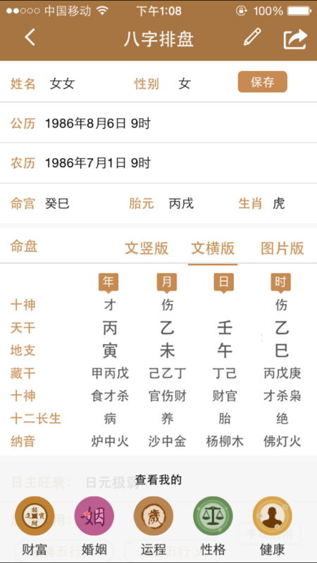 八字从财格必须要官杀透干吗 