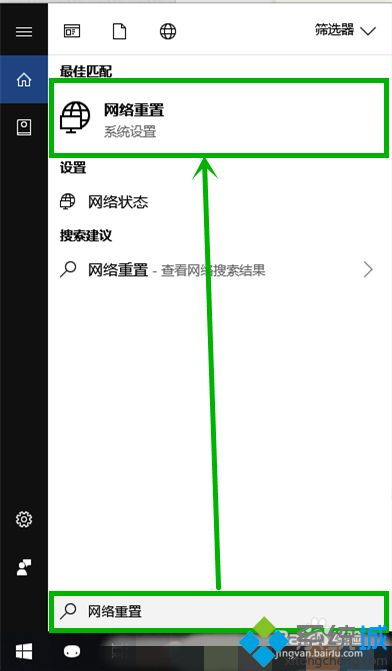 win10的wlan设置