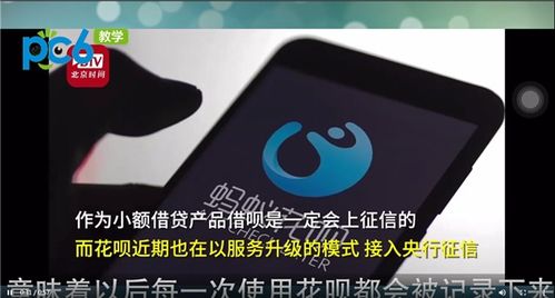 花呗上征信记录吗,花呗上征信记录吗2022