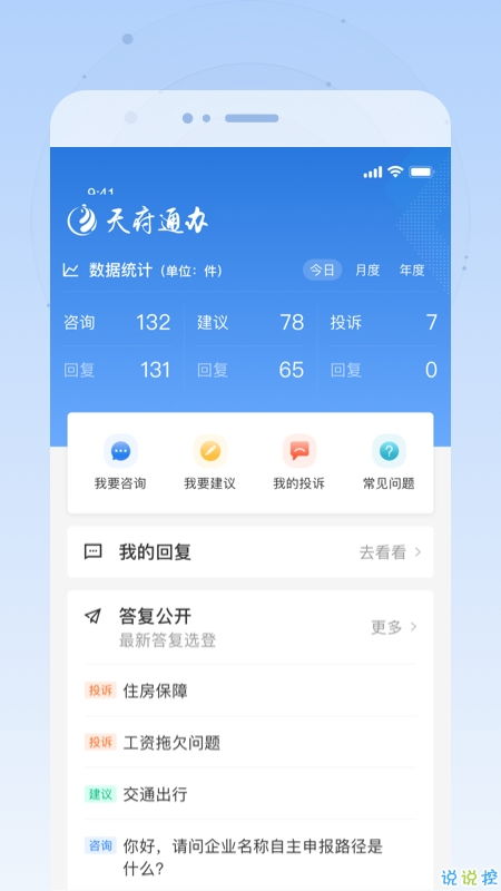 天府通办怎么查个人房产(天府通办app怎么查个人档案)