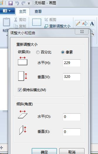 怎么编辑图片 