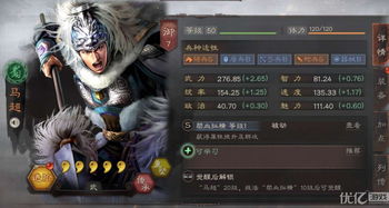 三国志战略版值得培养的武将(三国志战略版 重点培养武将)