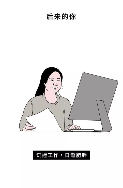 女生到底是怎么长胖的