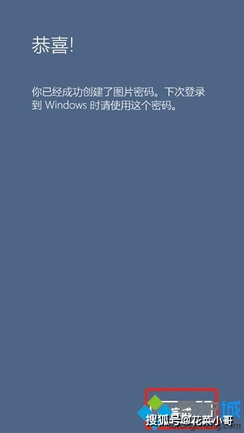 照片win10屏保照片设置密码