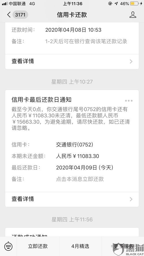 交完房租还信用卡怎么还,理房通的信用卡付房租是不是一次性扣款,后续只需要每期还款?