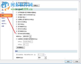 word2007文档乱码如何修复 word2007文档出现乱码的解决方法 河东软件园 