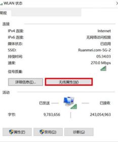 win10系统怎么查看网络设置密码