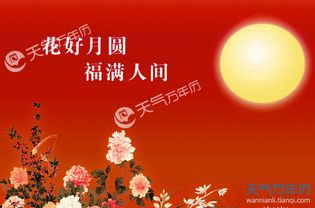 2018中秋日是农历几月几日 2018年中秋节是哪一天