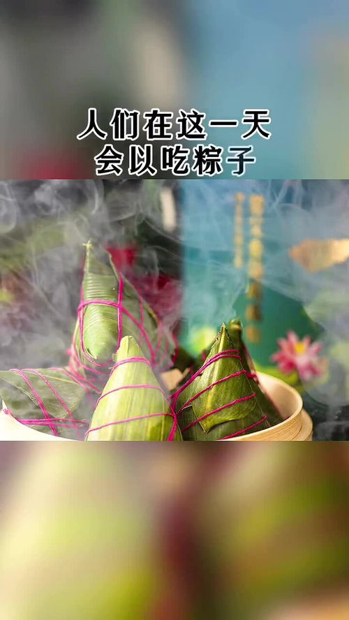 为什么端午节不能说端午节快乐 