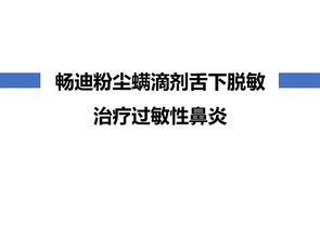 对尘螨过敏怎么办 尘螨过敏脱敏治疗走医保 