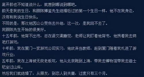 女作家不堪丈夫背叛,孕期留4000字遗书失踪上热搜 爱得理性才活得漂亮