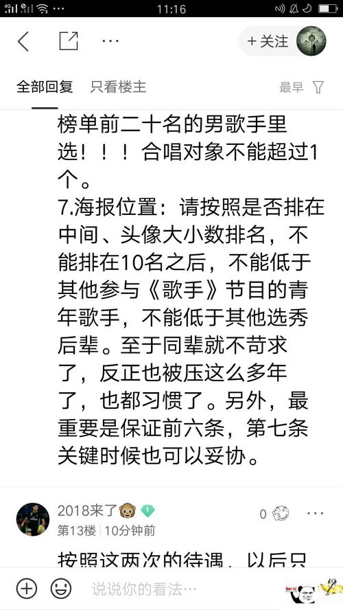 糊逼周笔畅粉心比天高命命比纸薄,嫉妒眼热李宇春... 