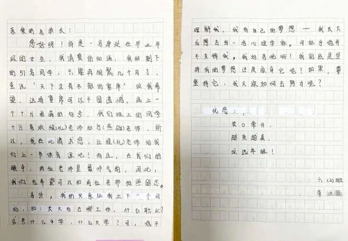 励志阳光周记;周记五年级上册450字怎么写？