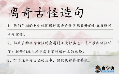 只要字造句  只要就造句？