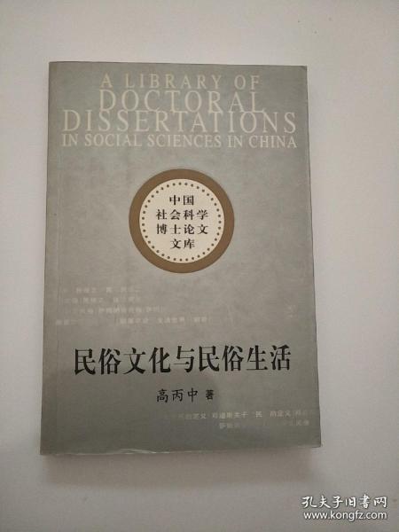 中国民俗文化OO1500