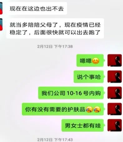 线上营销是什么