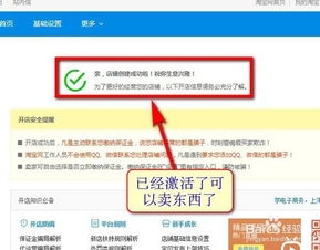注册淘宝店铺或者长时间不运营如何通过复核图解 