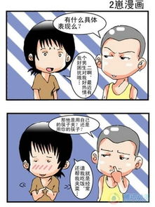 四格漫画 贱 人当道 140张,240 320打包下载,暂未制作图集