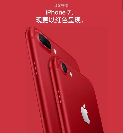 iPhone中国红特别版,小米电力猫惊艳