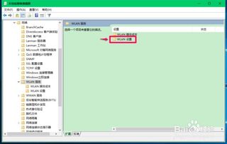 如何关闭win10网络连接