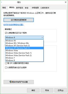 win10传奇登录显示不了字