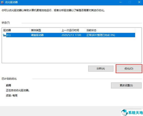 win10三个机械硬盘怎么设置