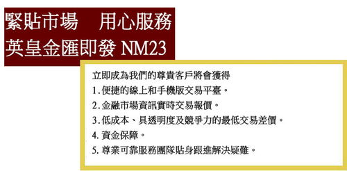 请教关于英皇金融集团的开户手续和过程介绍？