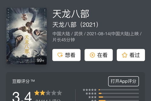 天龙八部2021 片头曲,天龙八部2021主题曲谁唱的  第1张