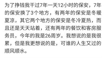 为了挣钱你都做过哪些工作 网友们的经历真是一个比一个丰富